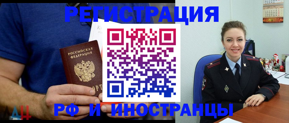 где прописаться в Ессентуках